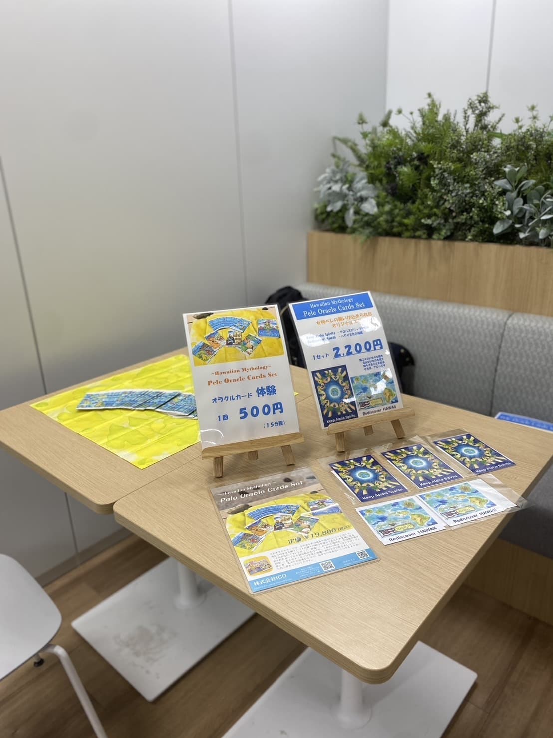 朝日生命 ペレ・オラクルカード体験会